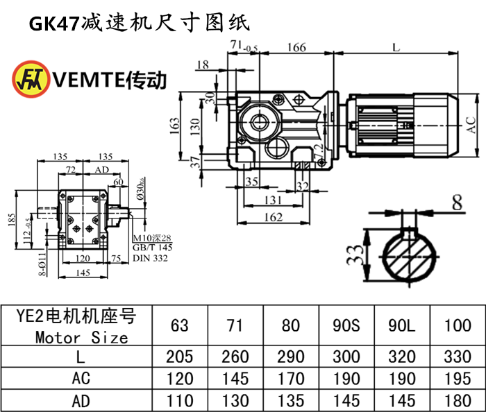 K47減速機尺寸圖紙.png