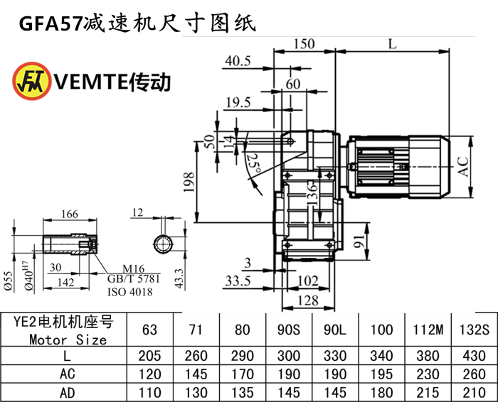 FA57減速機尺寸圖紙.png