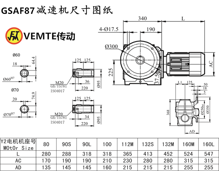 SAF87減速機尺寸圖紙.png