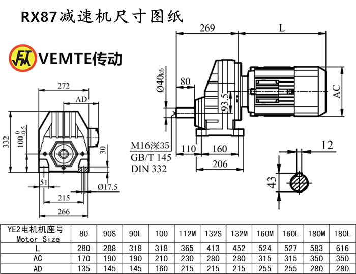 RX87減速機(jī)尺寸圖紙.png