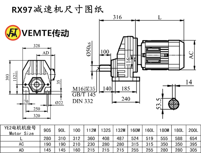 RX97減速機(jī)尺寸圖紙.png