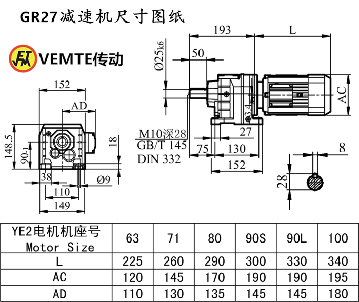 R27減速機(jī)尺寸圖紙.png