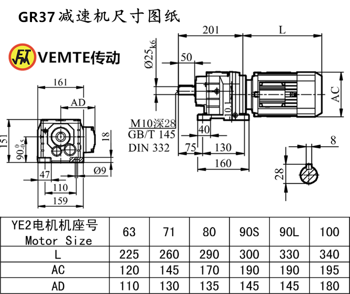 R37減速機尺寸圖紙.png