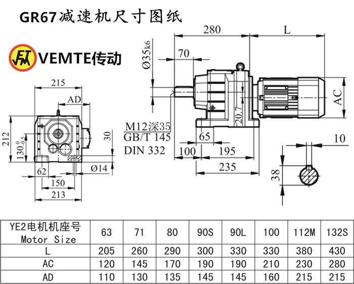 R67減速機(jī)尺寸圖紙.png