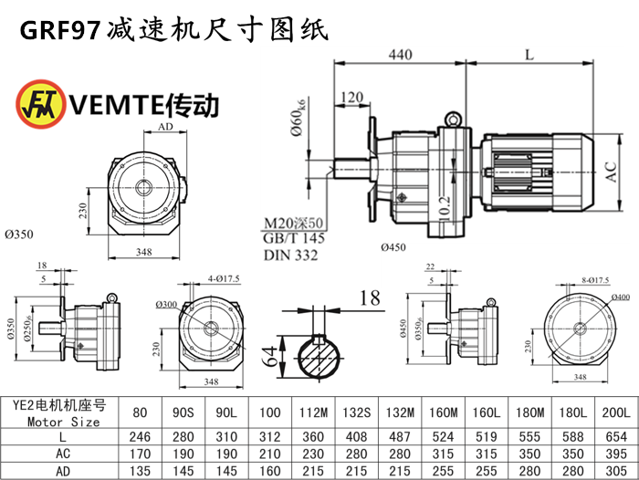 RF97減速機尺寸圖紙.png