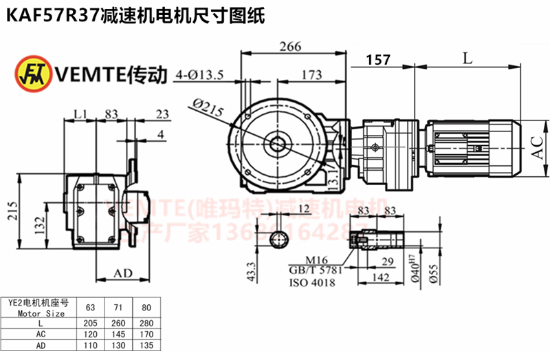 KAF57R37減速機電機尺寸圖紙.png