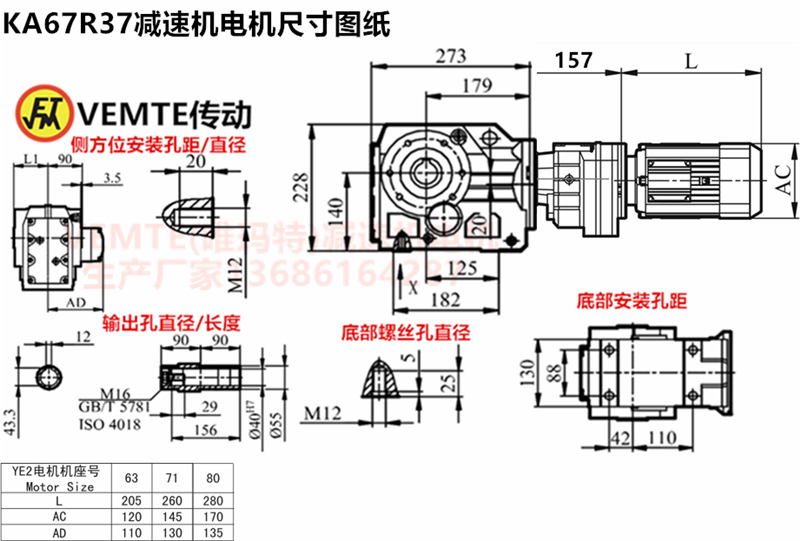 KA67R37減速機電機尺寸圖紙.png