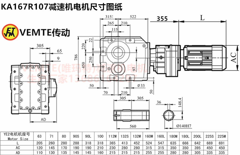 KA167R107減速機(jī)電機(jī)尺寸圖紙.png