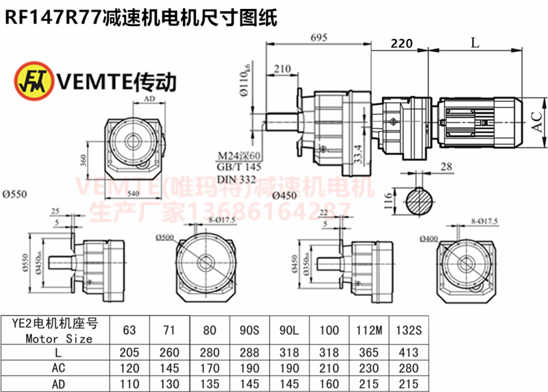 RF147R77減速機電機尺寸圖紙.png