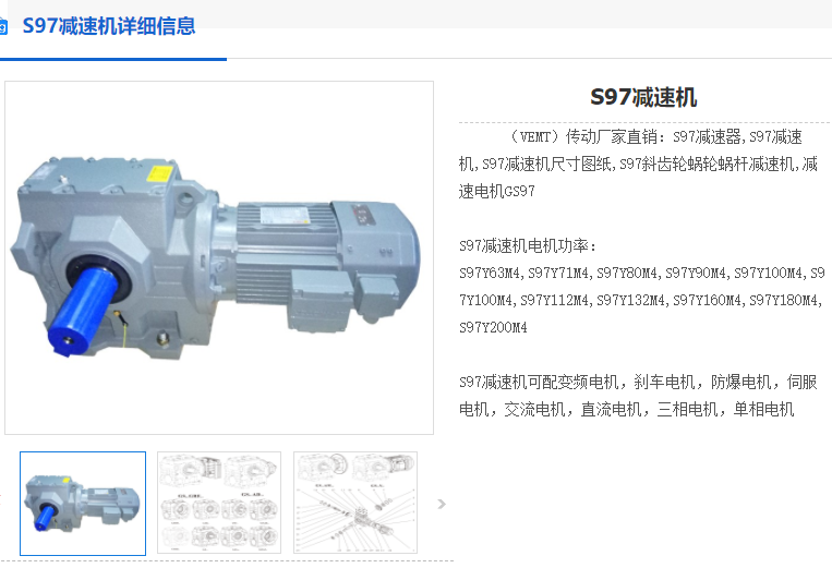 S97-116-YEJ132S-4-5.5KW-M1-B-0°減速機(jī).png