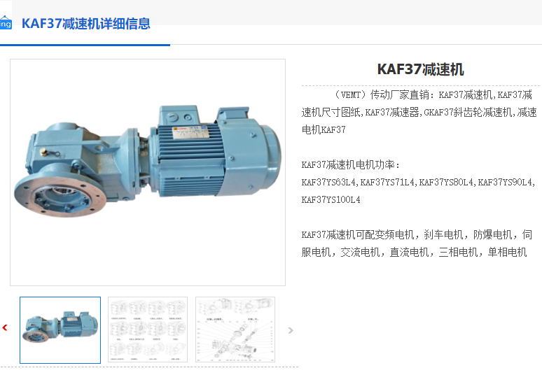 KAF37-15-YEJ71M2-4-0.37KW-M2-A-0°減速機(jī).png