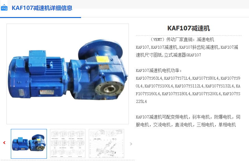 KAF107-82.61-M5-A-AM160減速機(jī).png