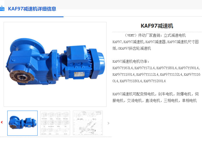 KAF97-123.91-AD3減速機.png