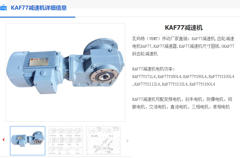 KAF77-135.28-YVPEJ90L-4-1.5KW-M1-0°-B減速機(jī).png