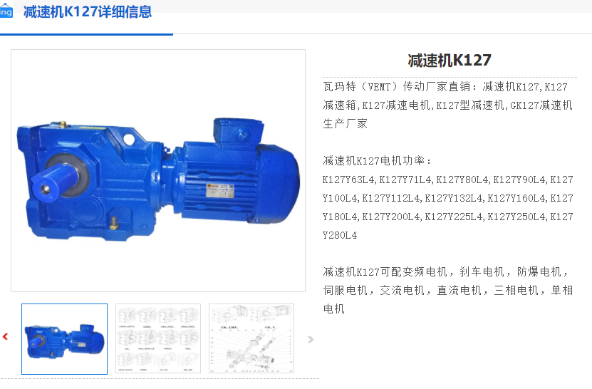 K127-Y7.5-8P-146.07減速電機.png