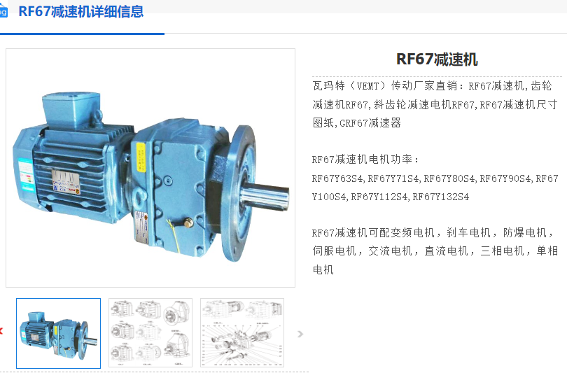 RF67-12.7-SF130-M4-0°-HF減速電機.png