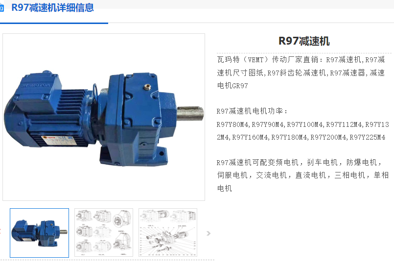 R97-37.13-YS160M4-11KW-M1-180°減速電機(jī).png