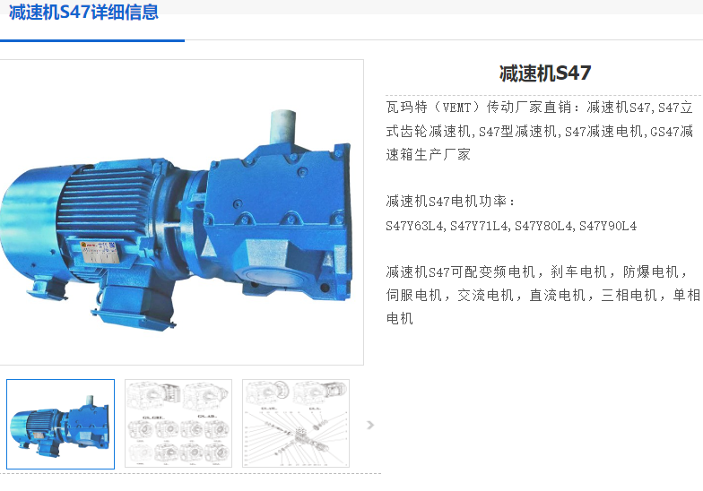 S47-71.75-B-YEJ71M2-4P-0.37KW-M6-270°減速電機(jī).png