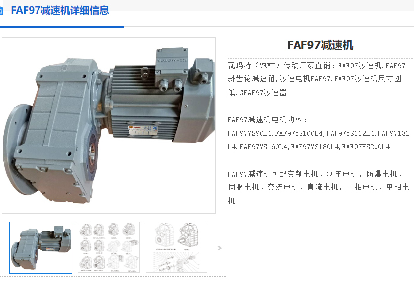 FAF97-YEJ22KW-4P-15.21-M1減速機.png