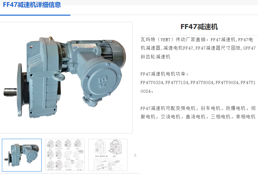 FF47-DRE63L4-4P-97.84-M1-T2減速電機.png