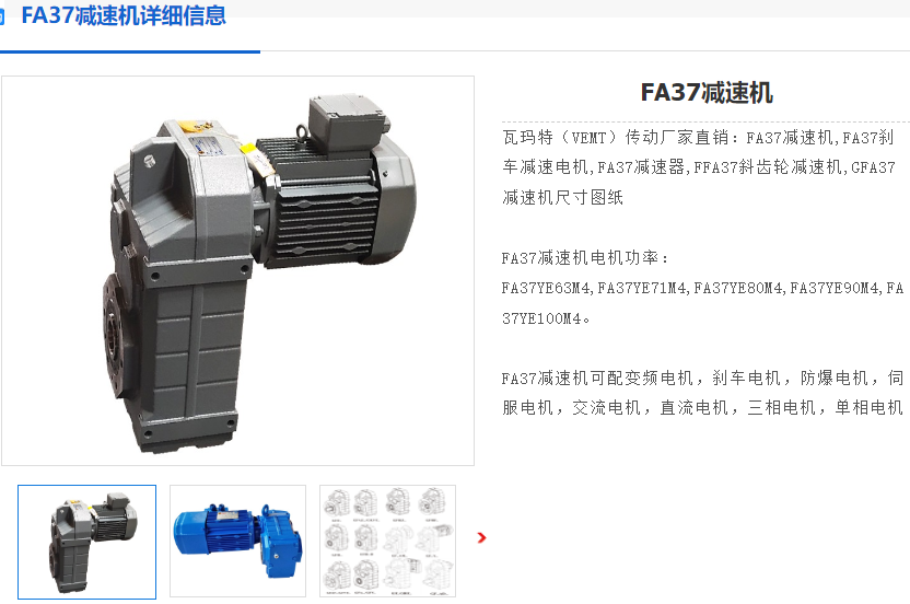 FA37-Y1.1KW-6P-6.45-M1-90°減速電機(jī).png