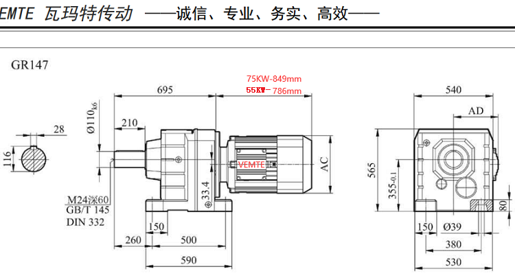 75KW減速電機(jī),75KW電機(jī)減速機(jī),R147減速電機(jī).png