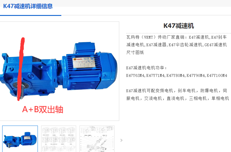 K47-A+B減速機.png