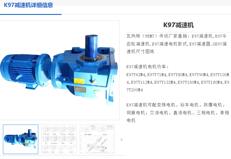 GK97-47.93-AMZ160-YEJ-160L-4-B-M4減速電機(jī).png