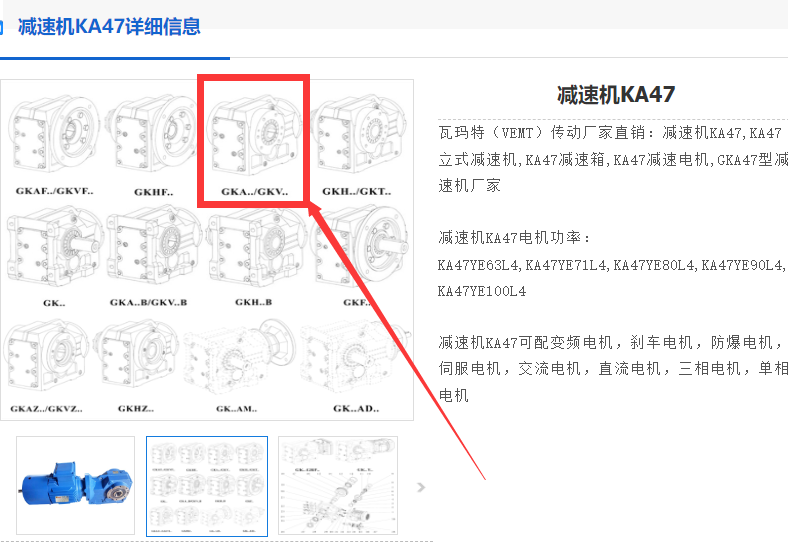 KA47DRN100LS4/2.2KW/i=16.86減速電機,齒輪減速機.png