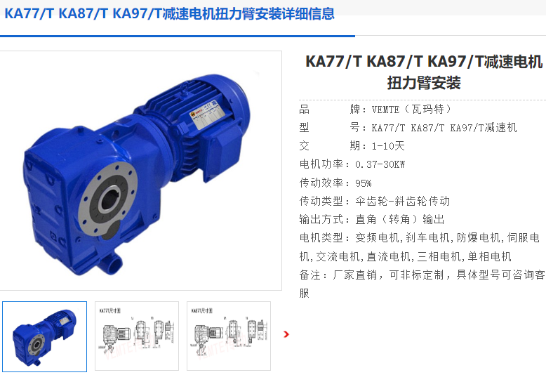 KH87 DRL90BE5HR/TF/ES7S/i=102.71減速電機.png