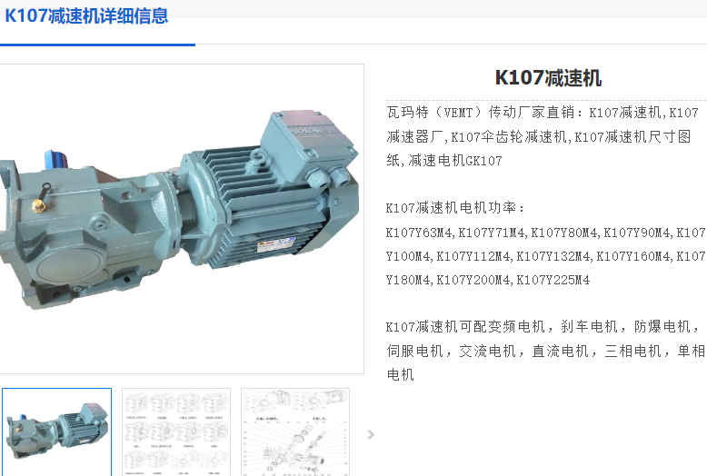 k107-Y22-4P-I32.69-M4-0°減速電機(jī).png