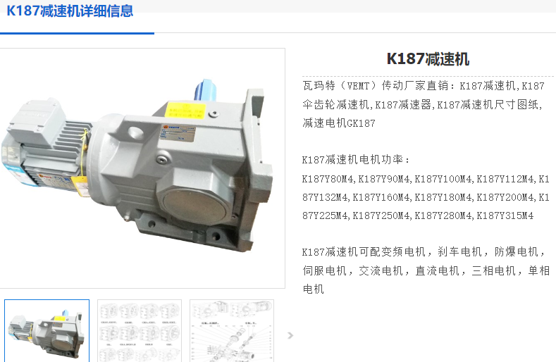 K187-162.3-YVP180M-4-18.5KW減速電機(jī).png