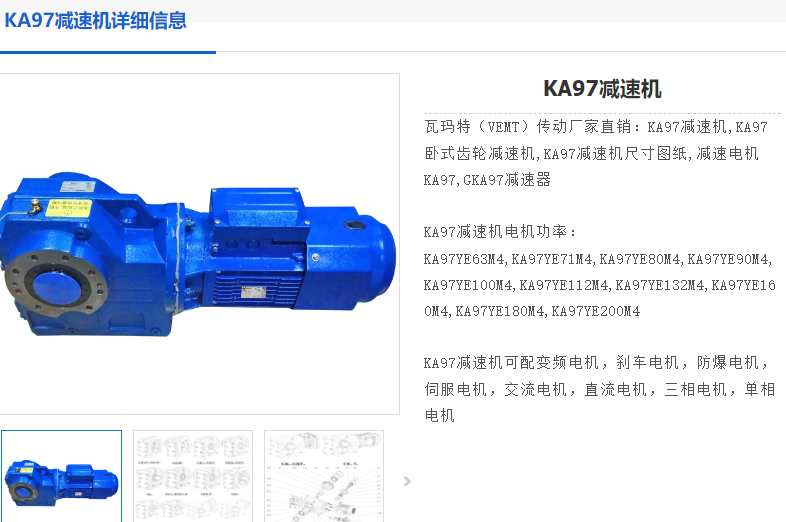 KA97減速電機.png