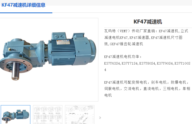 KF47-Y90L4-1.5-19.58減速電機.png