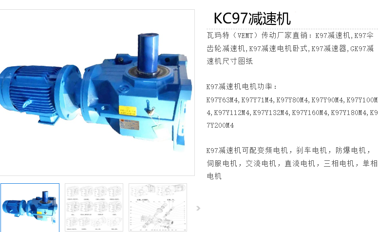 KC97-123.93-MS112M-4-M1-A減速電機型號.png