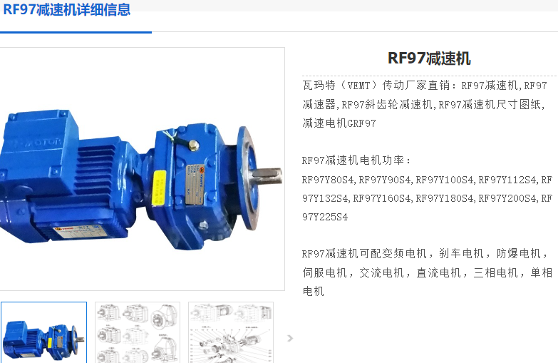 RF97DRN112M4/BE5/HF/V減速電機(jī)型號(hào).png