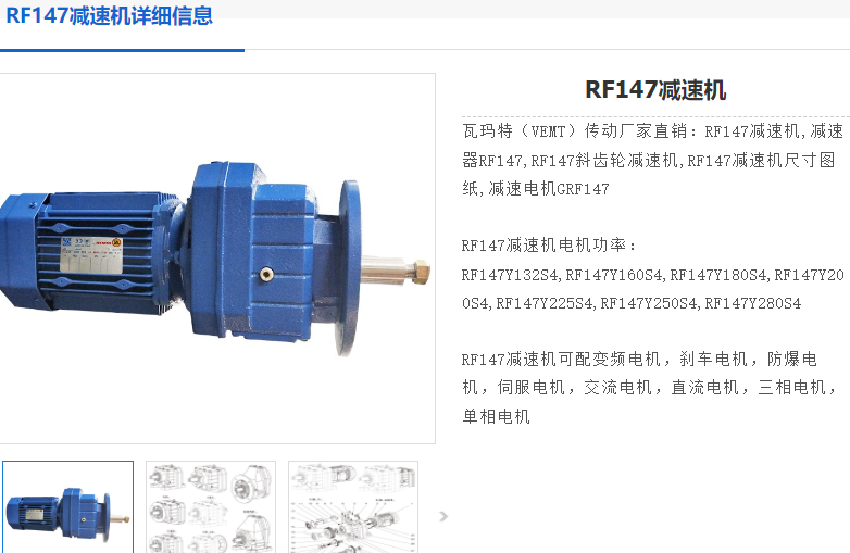 RF147-46.65-37KW-M2減速電機(jī)型號(hào).png