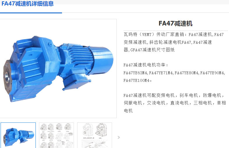 FA47B/DRN100LS4/BE5/M3減速電機型號.png