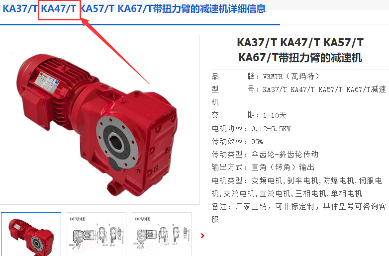 KA47/TDT80N4/BMG/HF/M3A/48.95/0.75kW減速電機.png