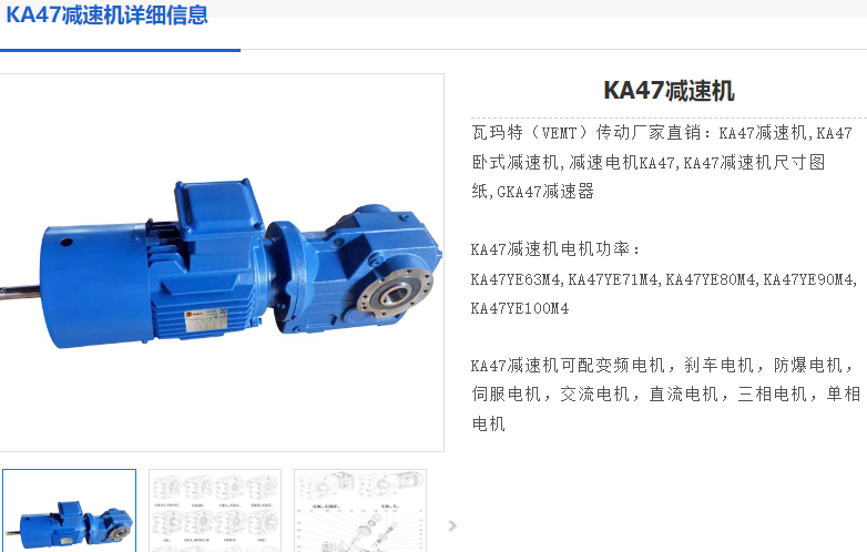 KA47DRN90S4BE2/HF/M1AB/0°/48.95/1.1kW減速電機.png