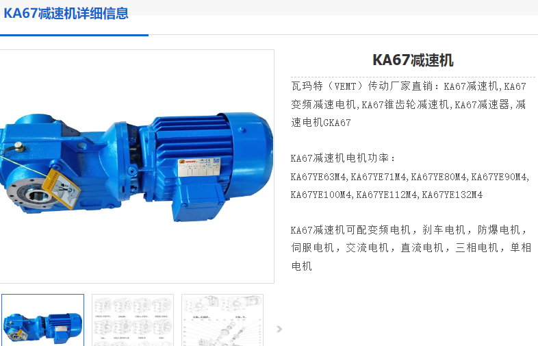 KA67DRN90L4BE1/2.2kw/i=48.77/m3/180°減速電機(jī)型號.png