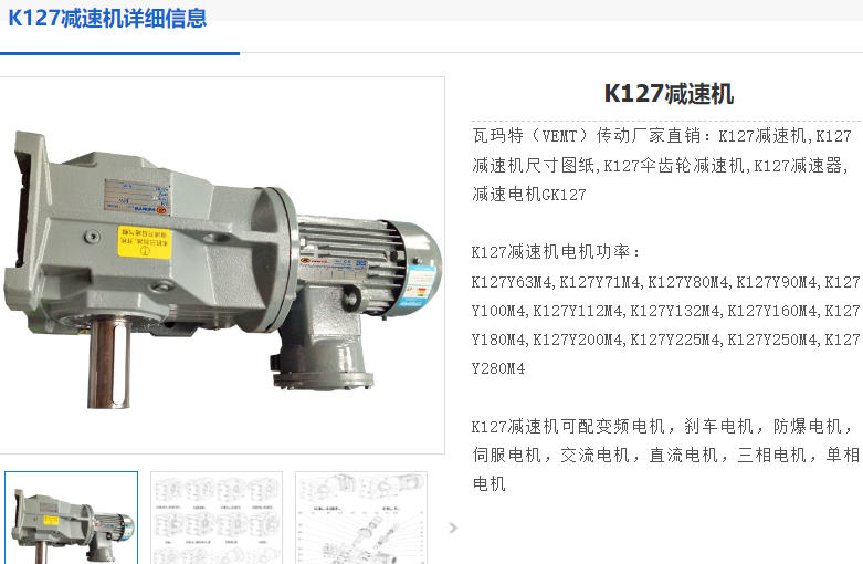 JYK127-18rpm-YZP160m2-6減速電機型號.png