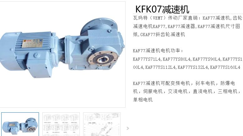 KFK07-20.25-YVP5.5-4P-M1減速電機(jī)型號(hào).png