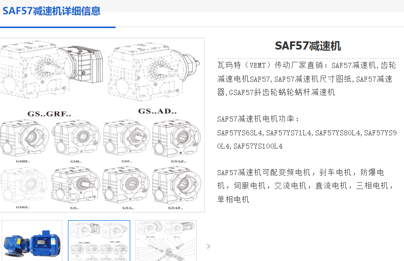 SAF57-Y1.5-4P-30.12減速電機型號.png