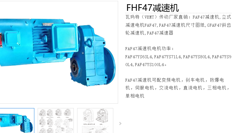 FHF47/RDRN71MS4/BE03減速電機(jī)型號.png