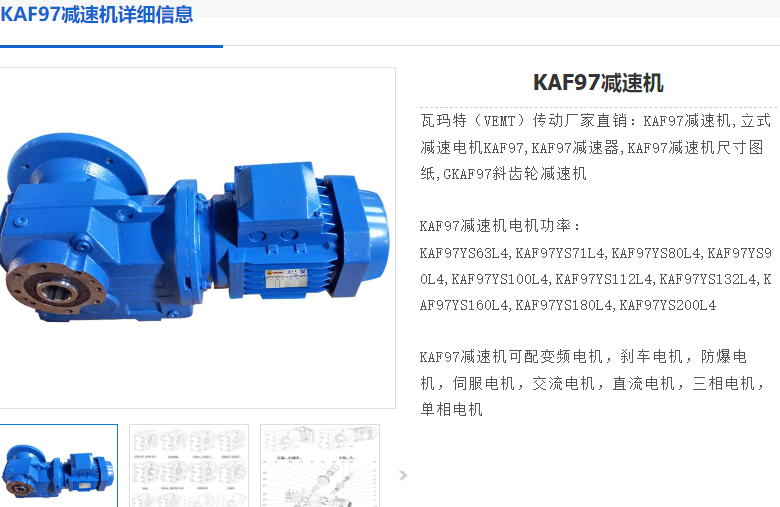 KAF97-70.54-YVP-5.5KW-4-HR-A-M4-90減速電機型號.png