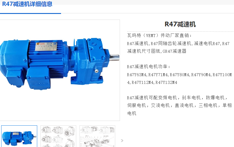 R47DRN100LM4/BE5HR減速電機(jī)型號(hào).png