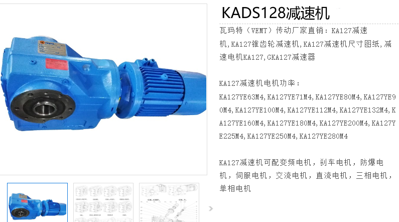 KADS128-M112MB4-L32NH減速電機(jī)型號.png