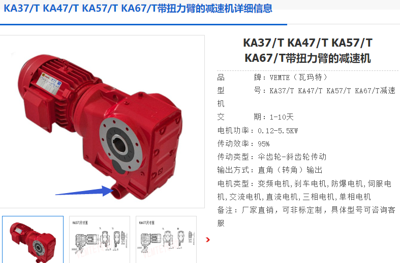 KA47/T DRN80M4/BE1HR/M1B/69.84/0.75KW減速電機型號.png