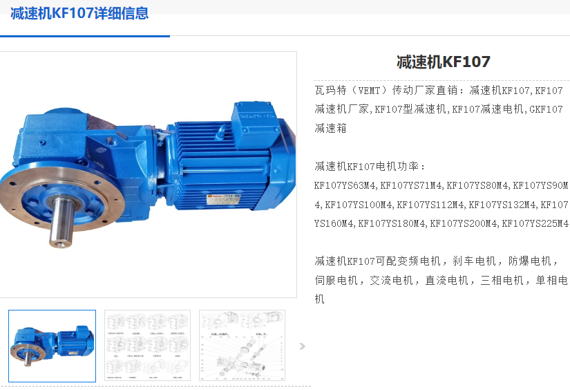 KF107-49.90-22KW-4P-M1-A-0減速電機(jī)型號.png